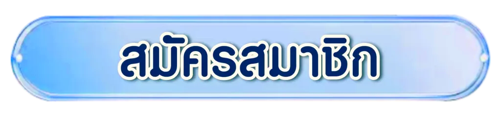 Register for ERISAUTO